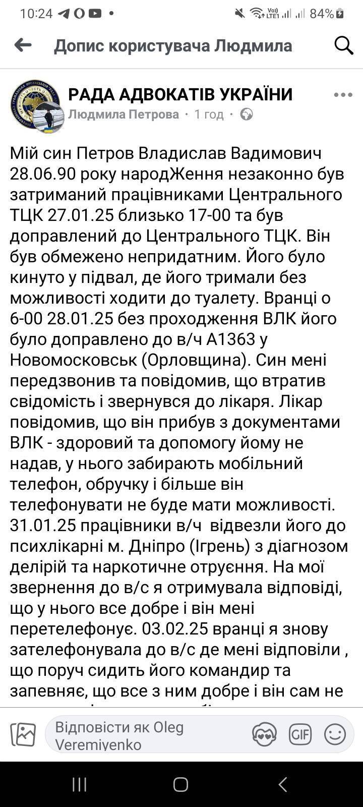 Мать погибшего парня обвиняет ТЦК в пытках: подано заявление в прокуратуру