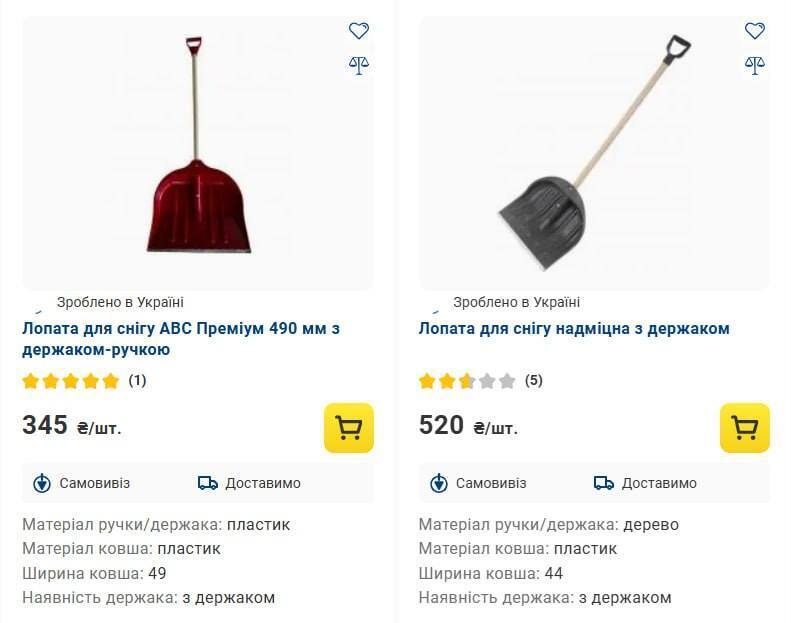 Скандальна закупівля: у Києві лопати для снігу купили по 1600 грн за штуку