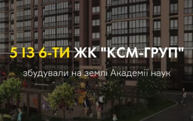 Розслідування BIHUS Info: як забудовники отримують державну землю через інвестугоди