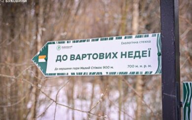 В Черновицкой области появился новый туристический маршрут: чем он особенный