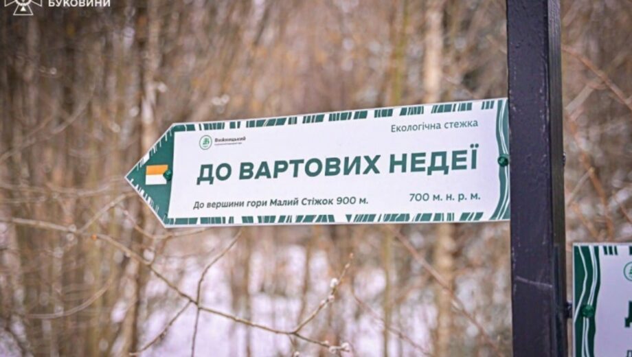 В Черновицкой области появился новый туристический маршрут: чем он особенный