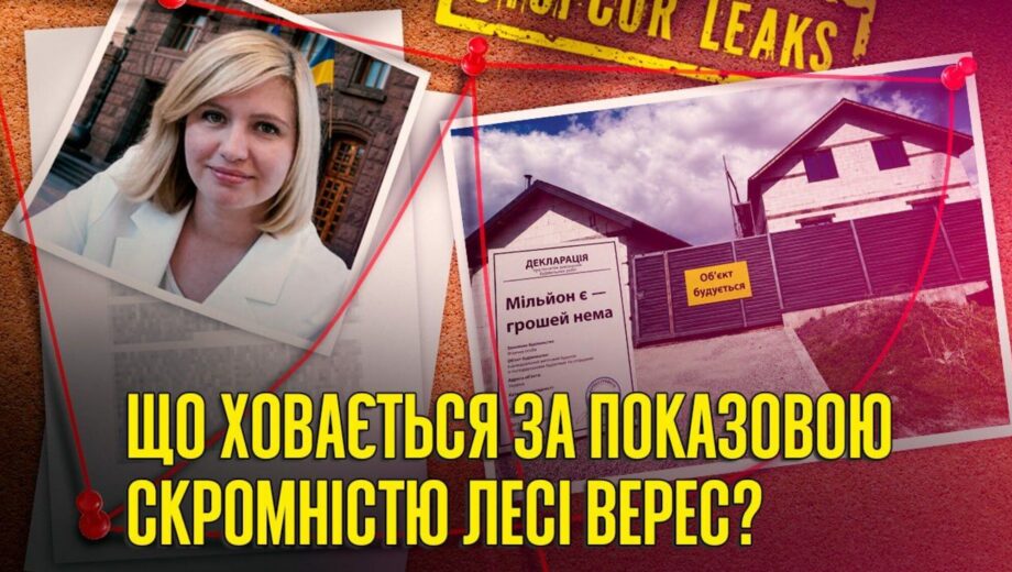 Скромность на миллион: как живет чиновница КГГА Леся Верес