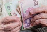 Кількість пенсіонерів в Україні знизилась до історично низької позначки