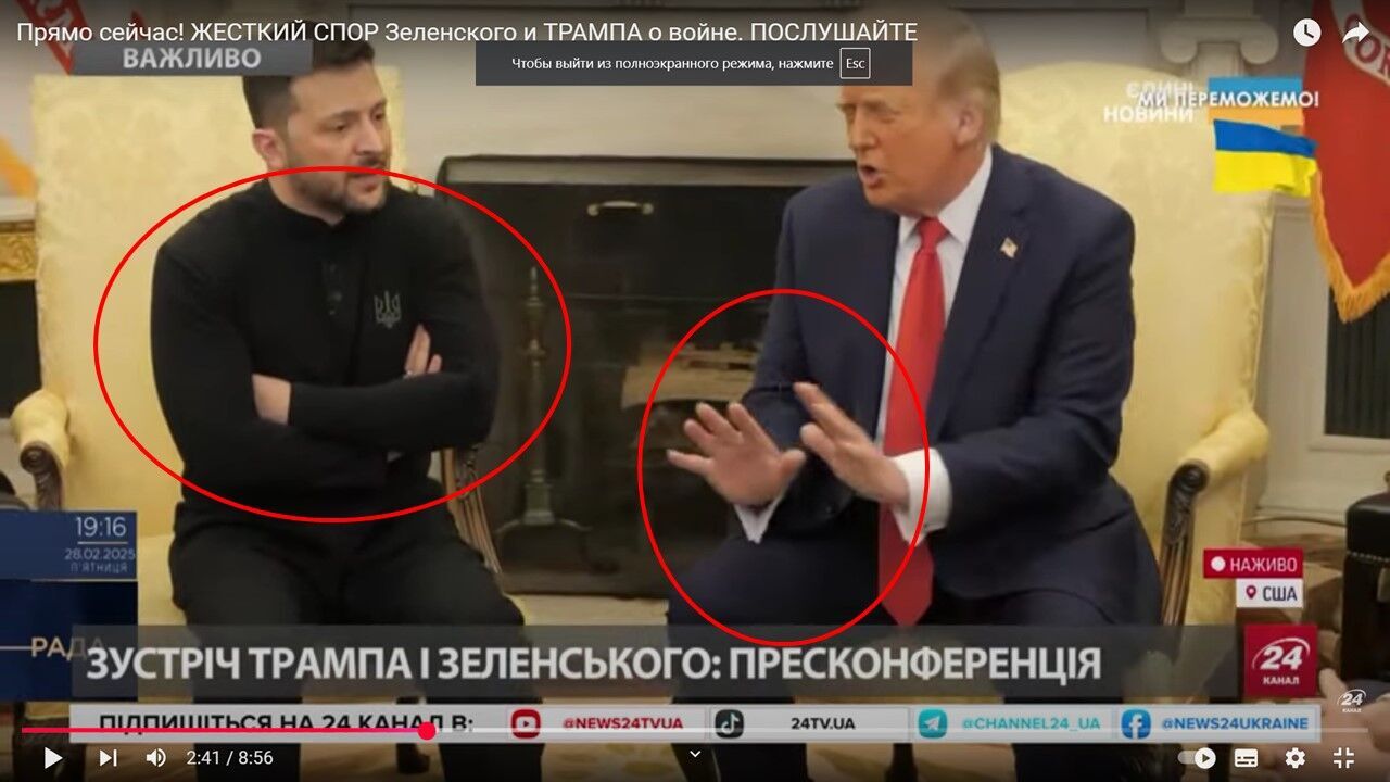 Выдающие эмоции жесты: психолог Валентин Ким расшифровал конфликт между Зеленским и Трампом