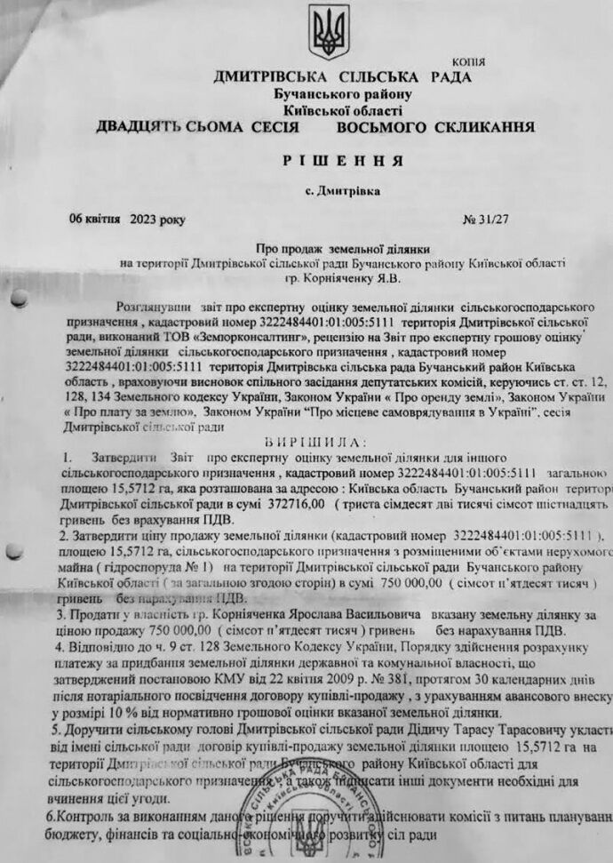 ''Приватизували'' 1400 га: як дослідні землі НААН під Києвом перетворили на ''Власне місто'' ексчиновника