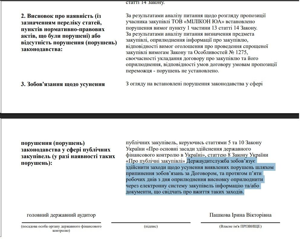 Зачем ДОТ воюет с аудиторской службой