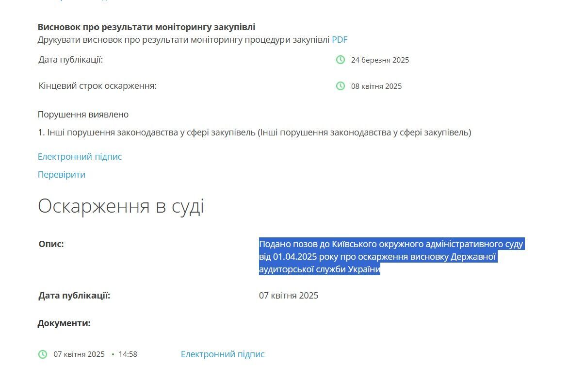 Зачем ДОТ воюет с аудиторской службой