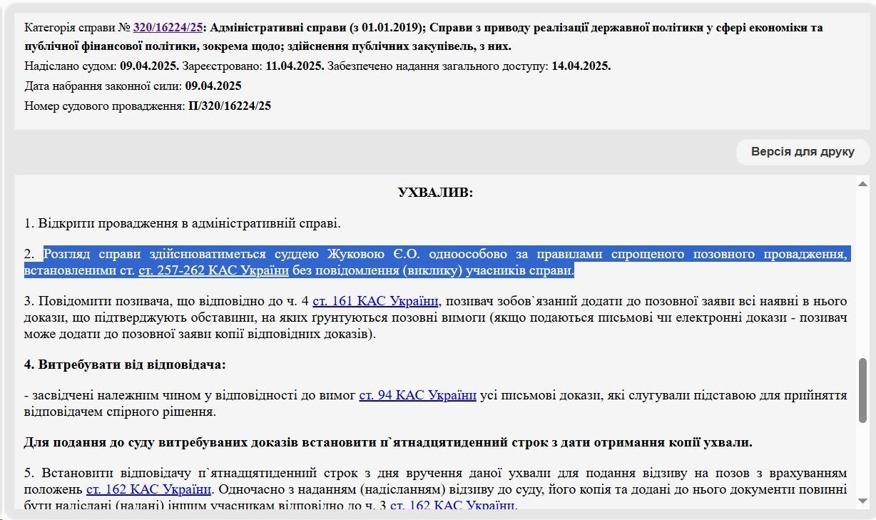 Зачем ДОТ воюет с аудиторской службой