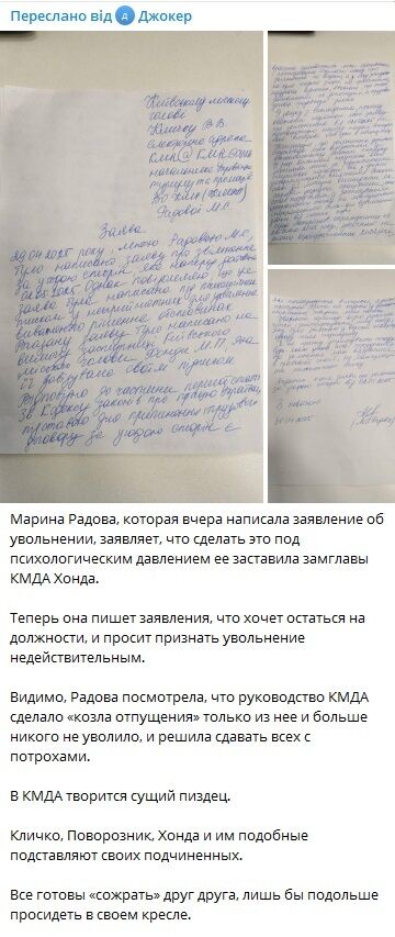 Після оприлюдненого відео в КМДА скандал набрав нових оборотів