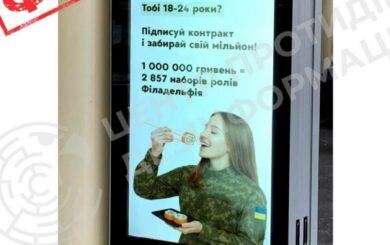 Шахрайська реклама від імені Міноборони: фейк про контракт із ЗСУ за ”суші”