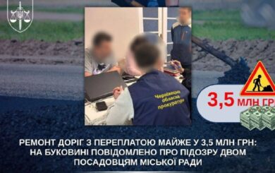 На Буковине чиновники переплатили за ремонт дороги 3,5 миллиона гривен