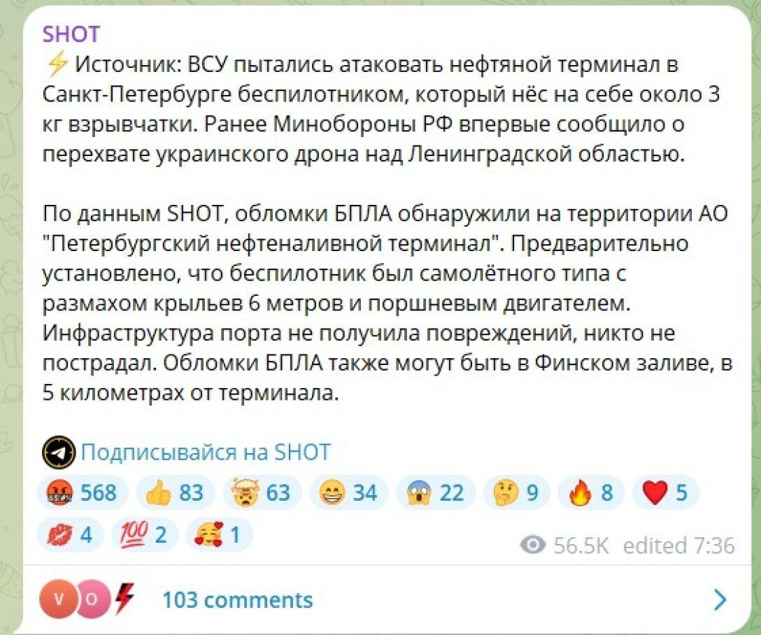 Россия сообщила об отражении террористической атаки в Ленинградской области