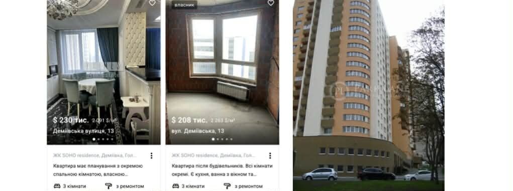 Недвижимость