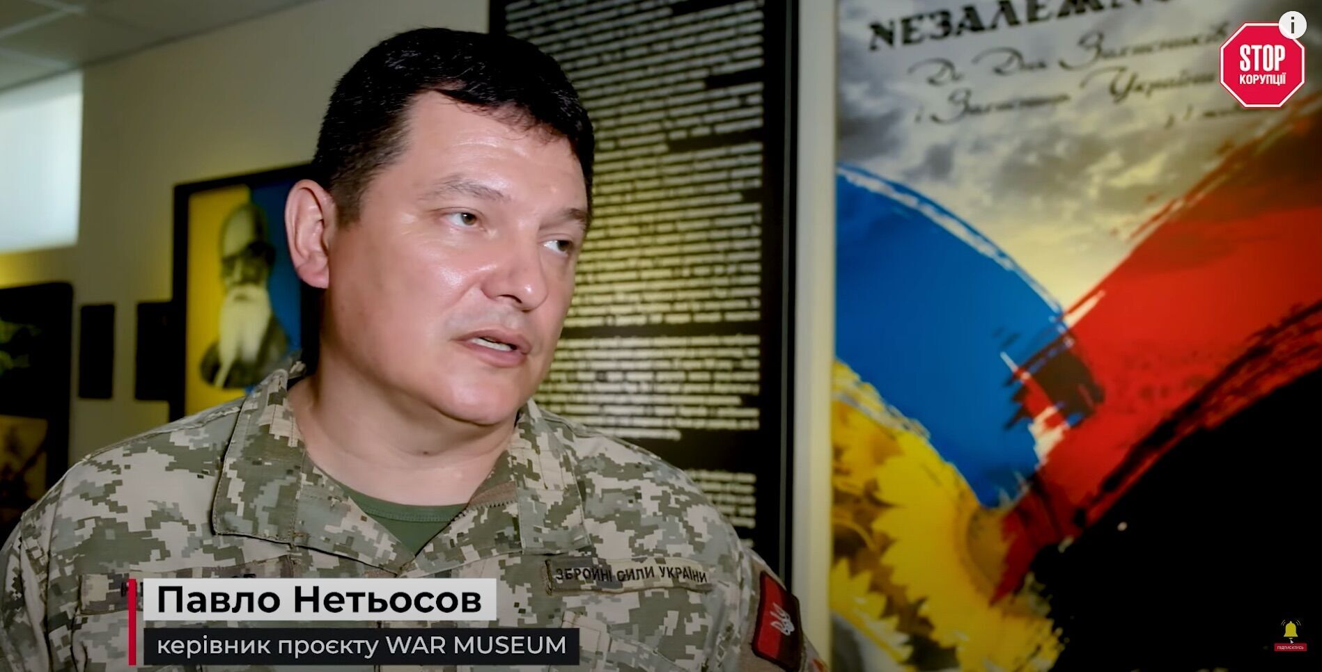 Павло Нетьосов