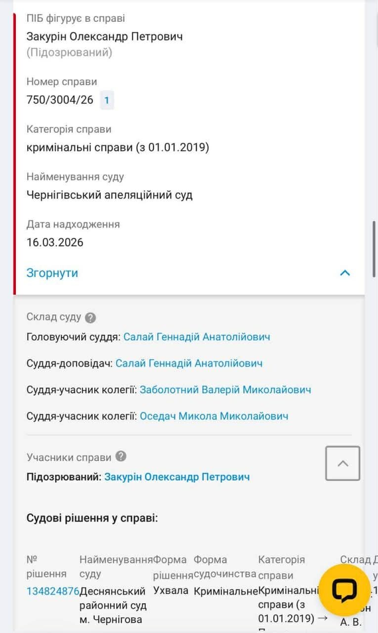 Детали