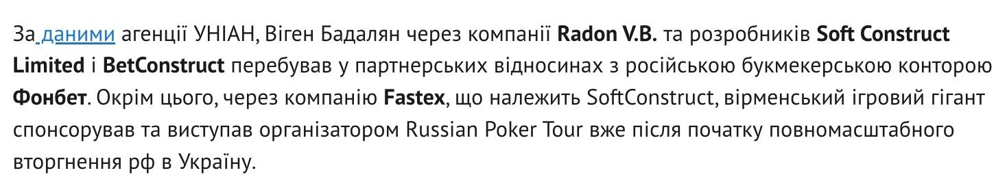 Ответный скриншот из публикации СтопКора