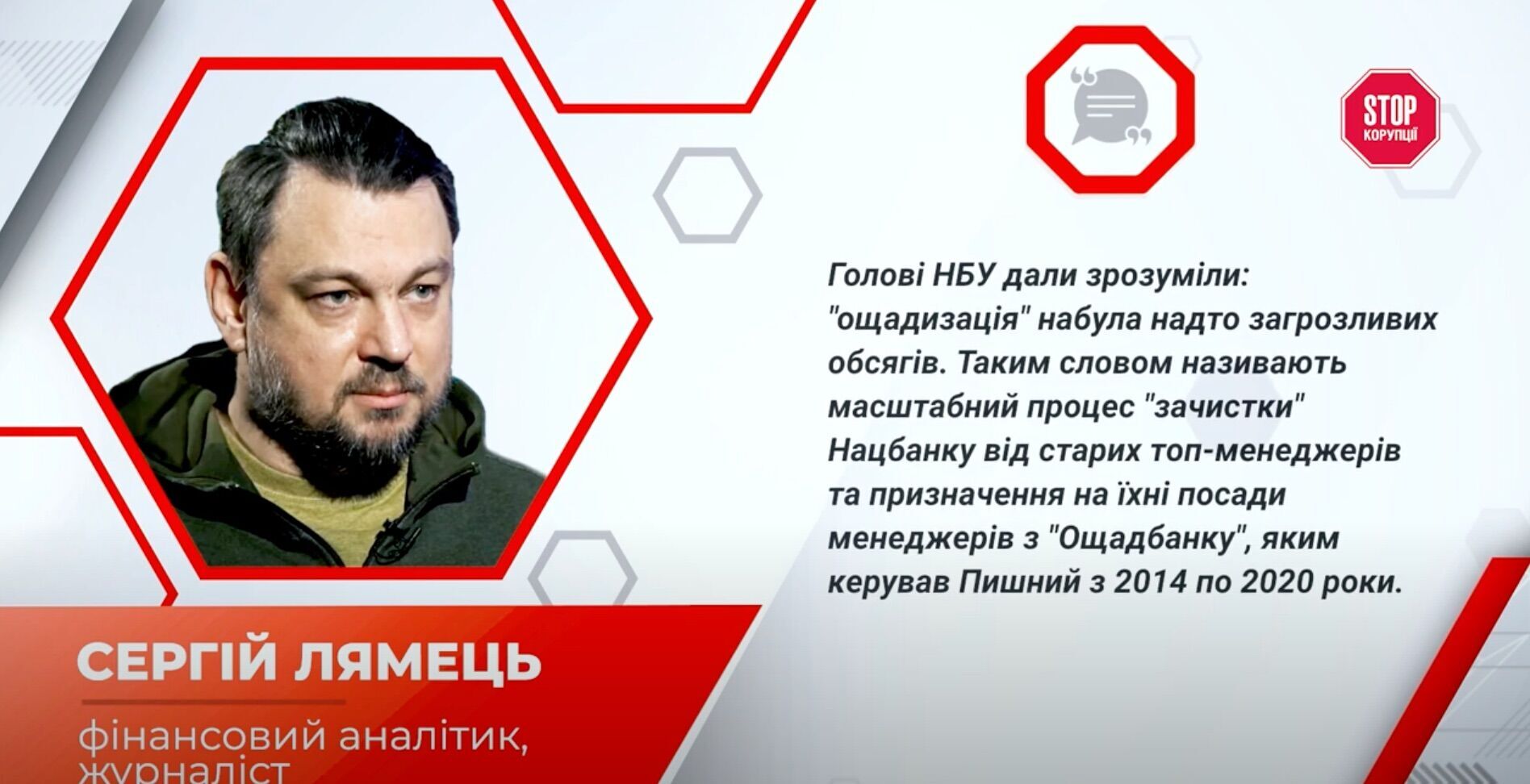 Сергей Лямец (цитата)