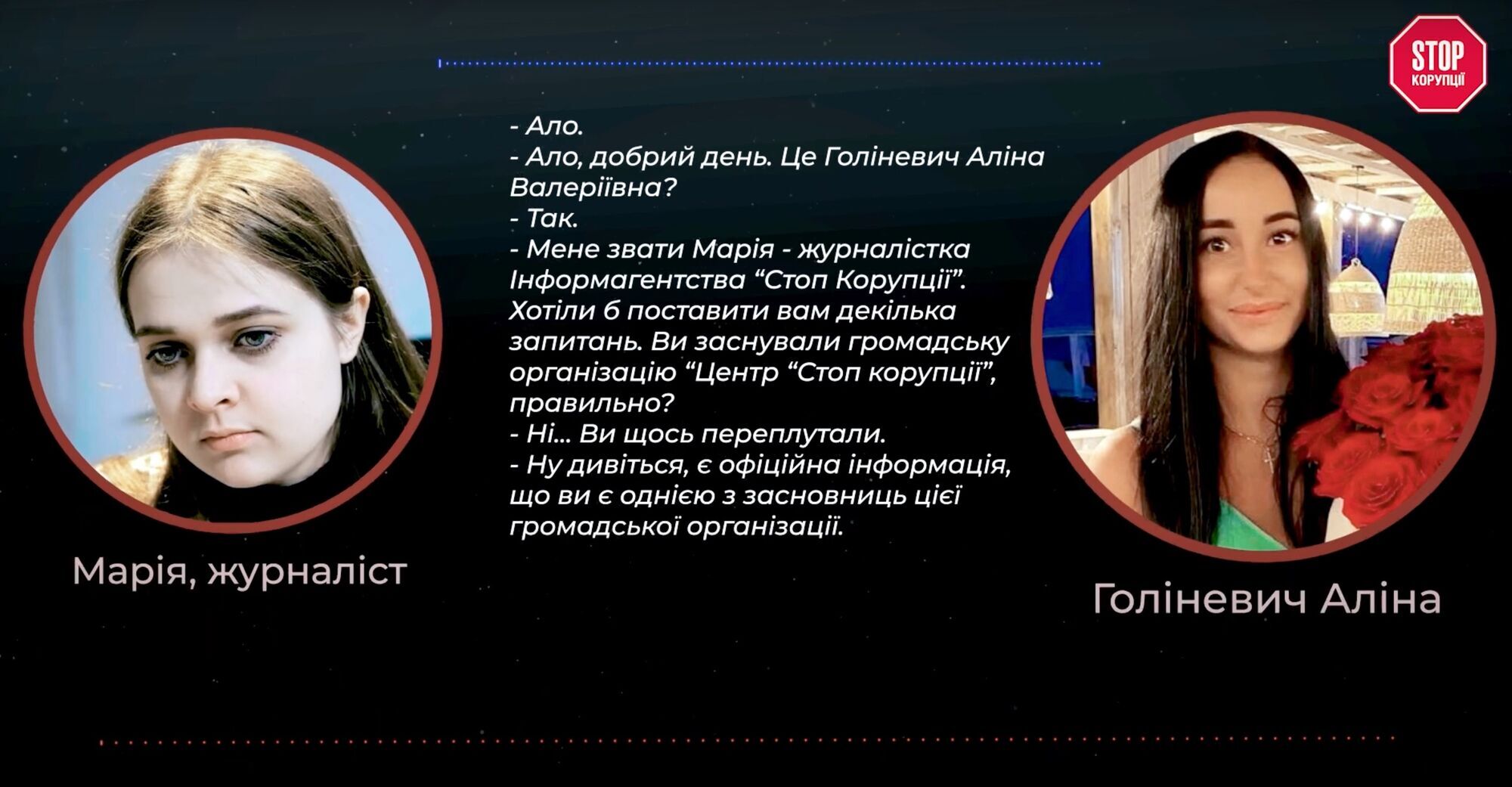 Алина Голиневич якобы оказалась не в курсе наличия ''Центра''