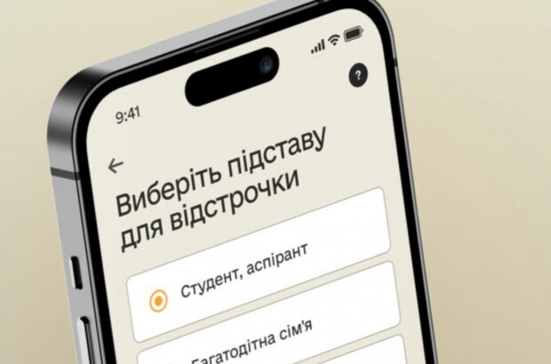 В Украине упростили правила переоформления отсрочки от мобилизации