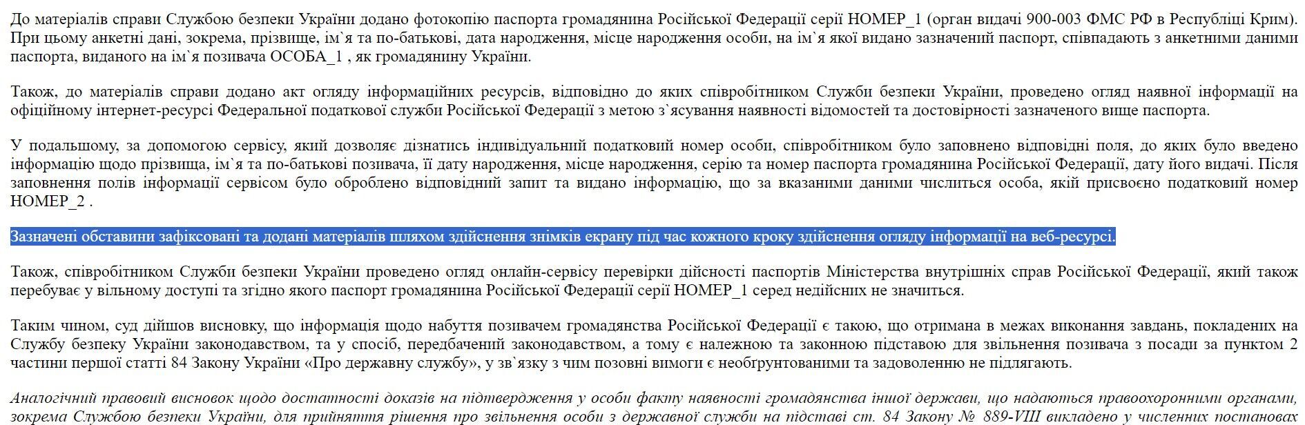 Решение Окружного административного суда города Киева