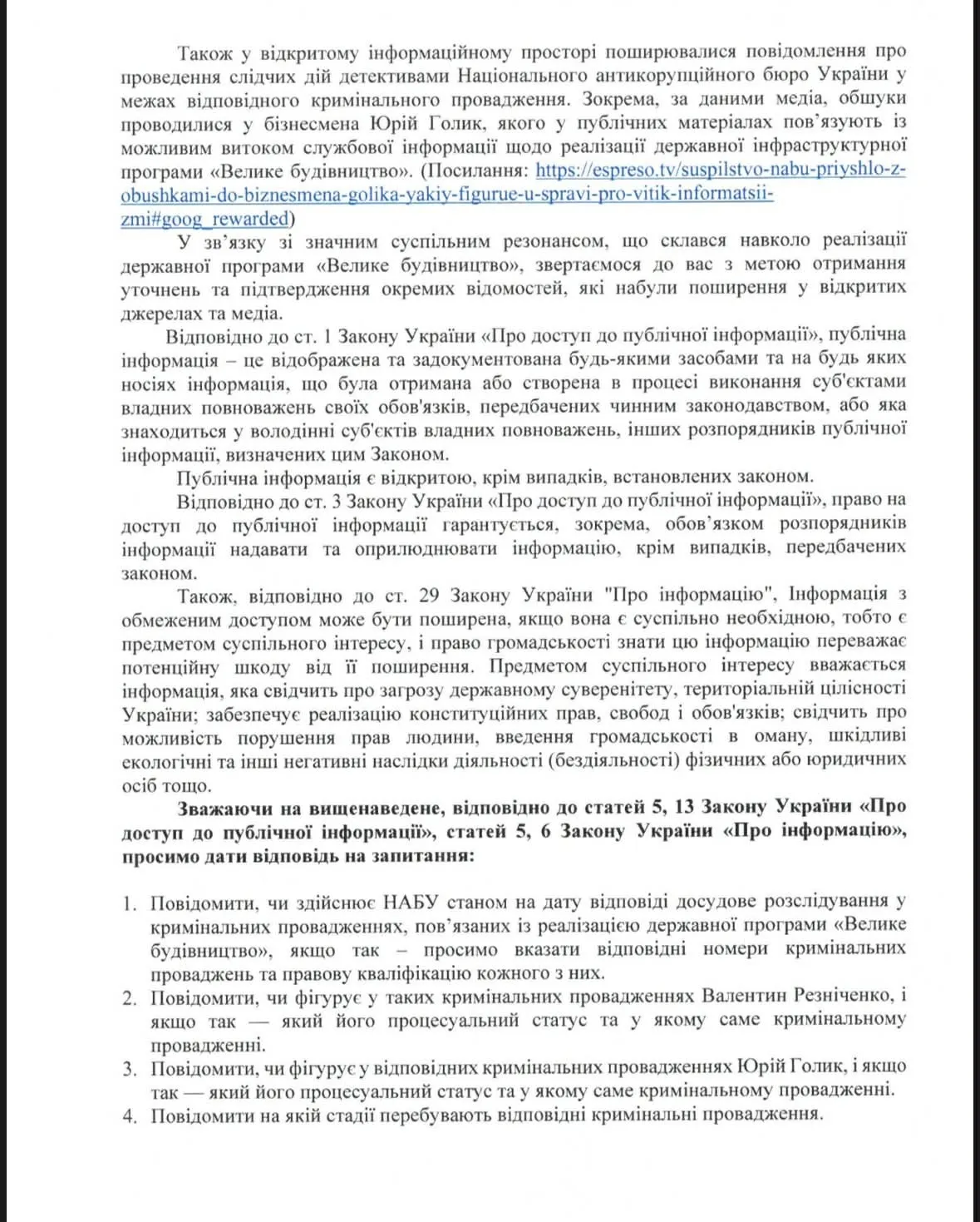 Запит