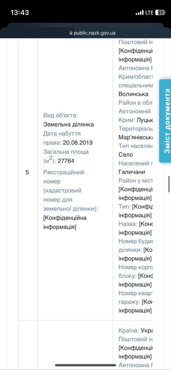 Декларация Кватырко