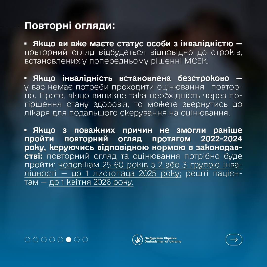 Как в Украине работает процедура установления инвалидности после ликвидации МСЭК