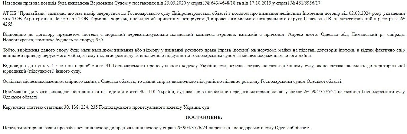 “ПриватБанк'' звернувся до Господарського суду Дніпропетровської області з позовом про накладення арешту на порт