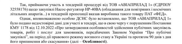Силы логистики Вооруженных сил Украины составляют протоколы