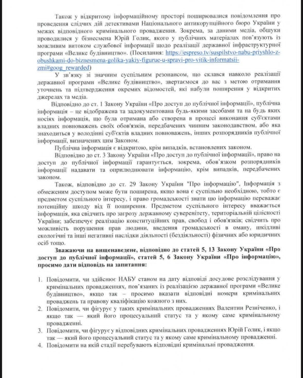 Запрос
