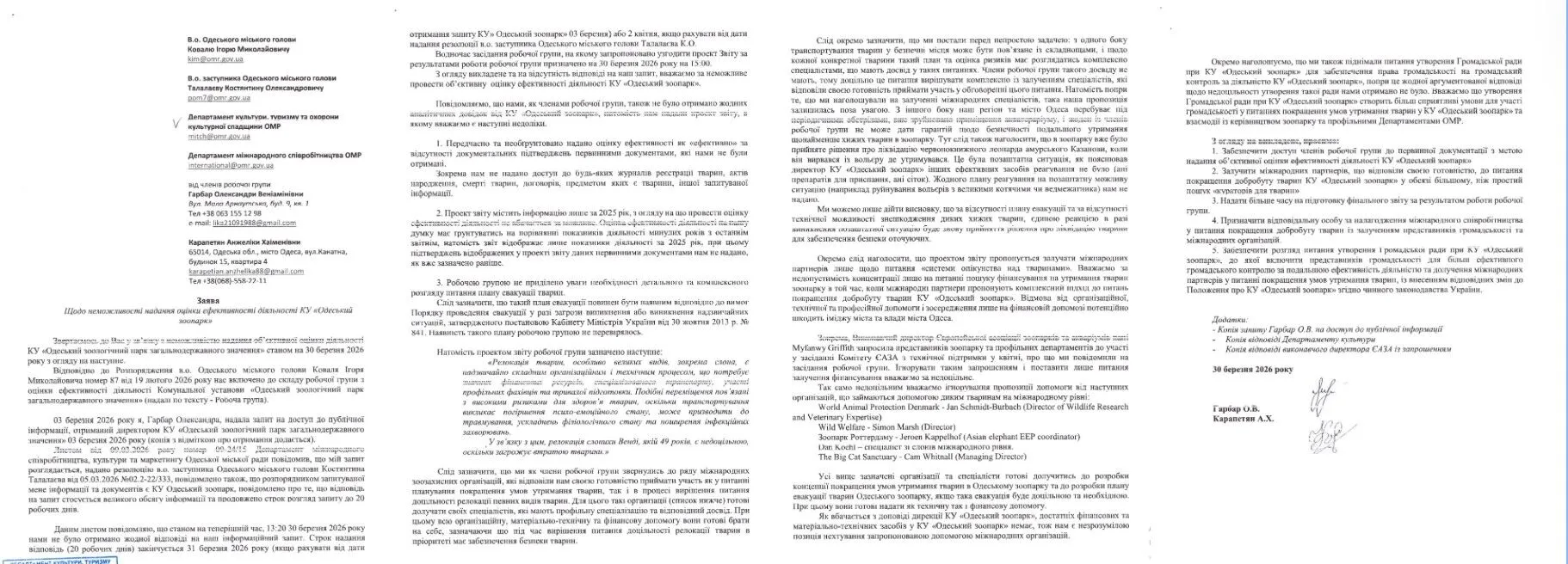 Хейтери Одеського зоопарку: досьє. Частина 1