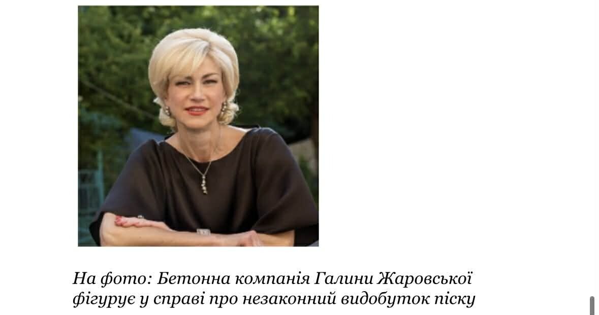 Жена 
