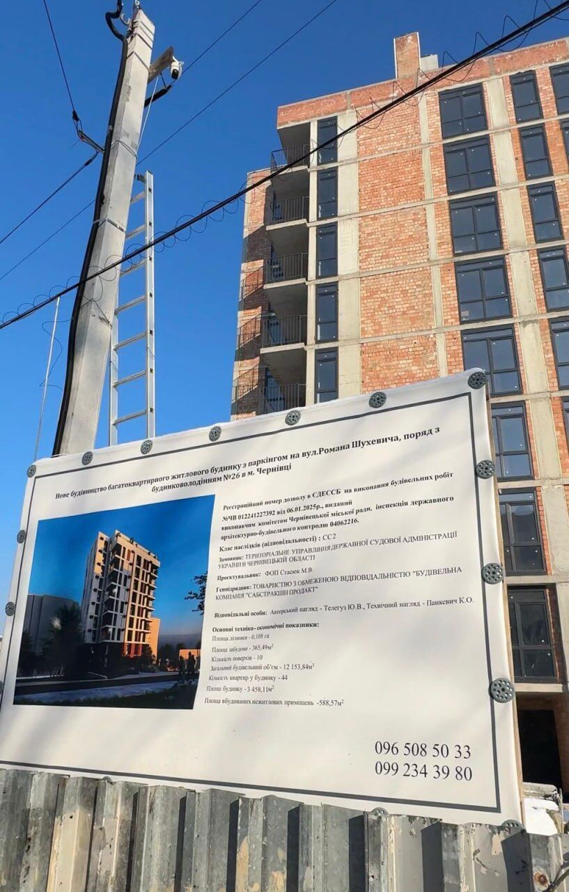 Родственники судьи Скуляка строят в центре Черновцов