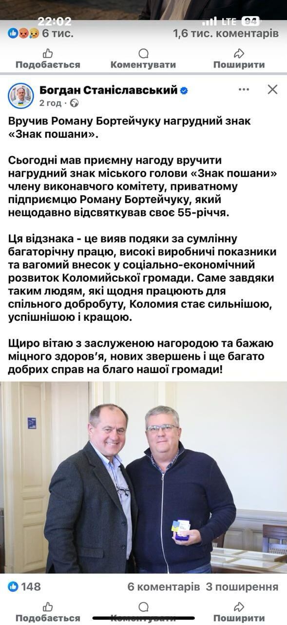 Мер Коломиї Богдан Станіславський нагородив Романа Бортейчука знаком ''Знак пошани''