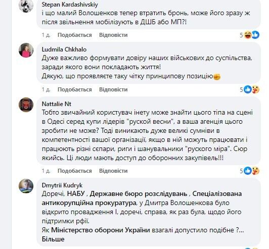 Коментарі під постом у Facebook