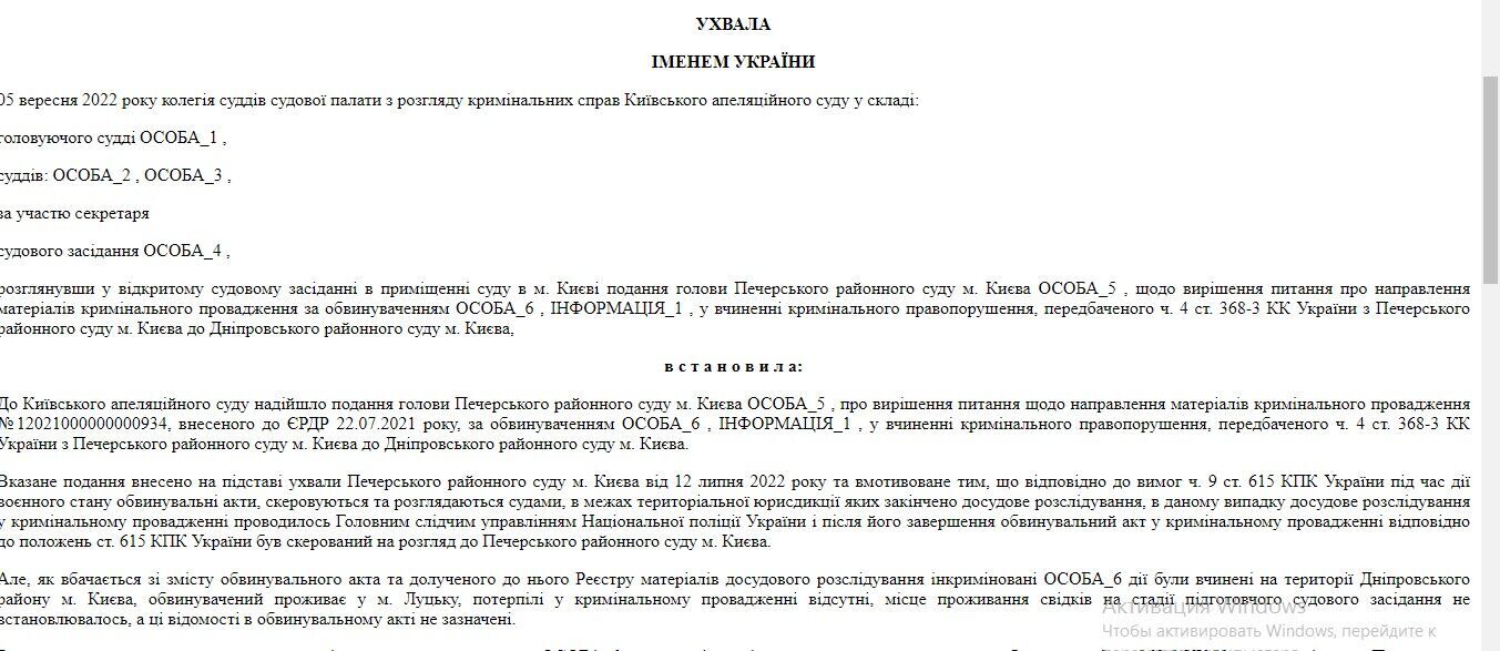 Стрелец подозревается в совершении уголовного преступления, предусмотренного ч. 4 ст. 368-3