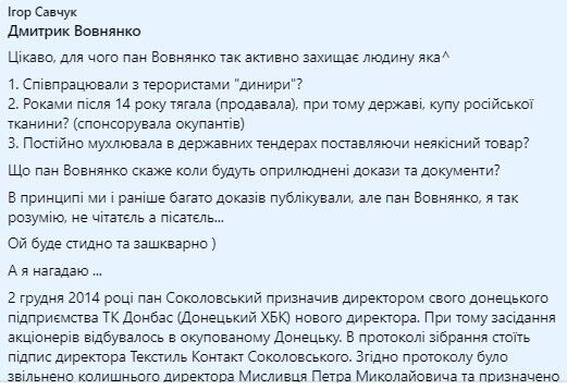 Сообщение Игоря Савчука