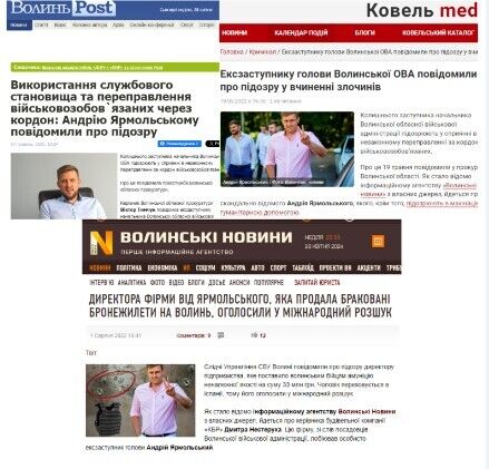 Почти все интернет-издания Волыни писали, что Андрей Ярмольский сообщил о подозрении