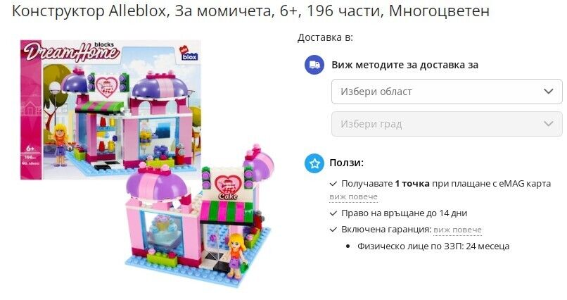 Конструктор польської компанії Alle Blox з фігуркою дівчинки