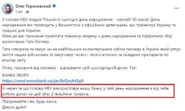 Олег Гороховський - власник Монобанку, задонатив 2 млн. грн