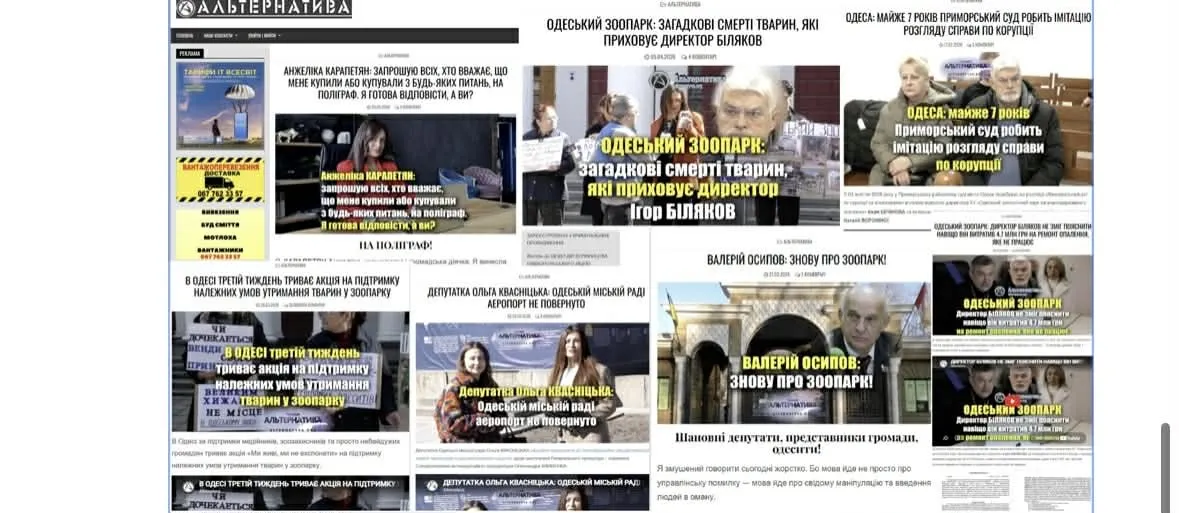 Інформаційна кампанія проти зоопарку