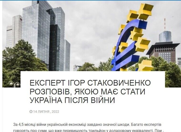 “Цінні'' фінансові рекомендації Стаковиченка