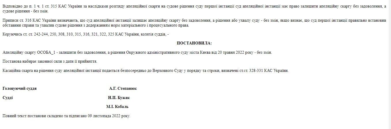 Шестой апелляционный суд отказал Марине Прилуцкой в удовлетворении иска