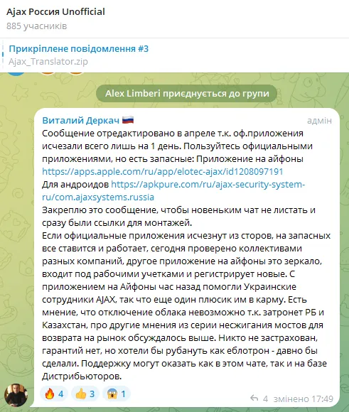 Компания Ajax Systems продолжает работать на рынок России через Казахстан, - Апостроф