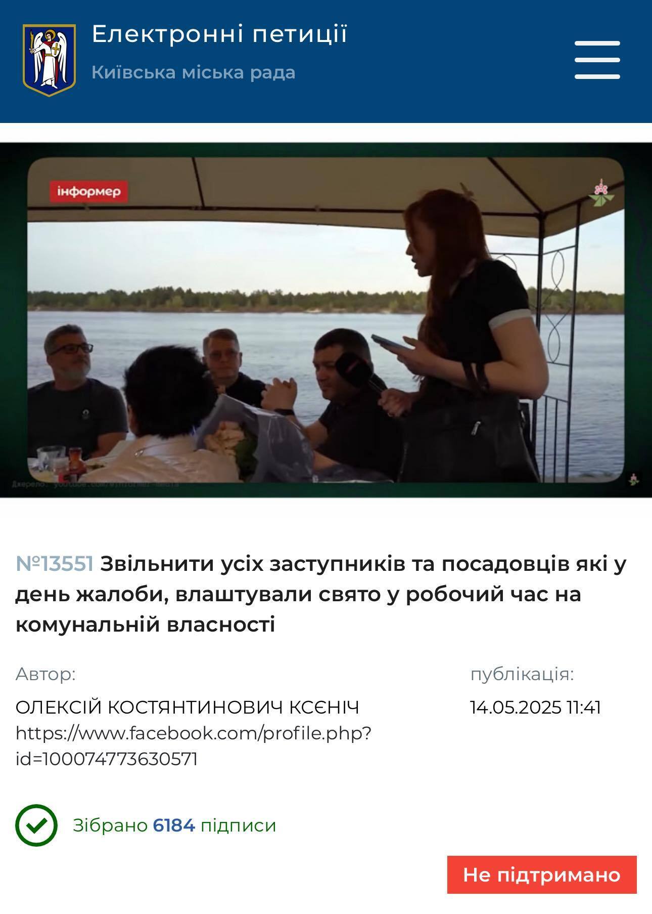 Петиція