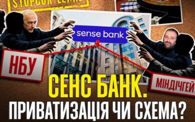 »Банк схематоза»? Что скрывает срочная приватизация »Сэнс-Банка»