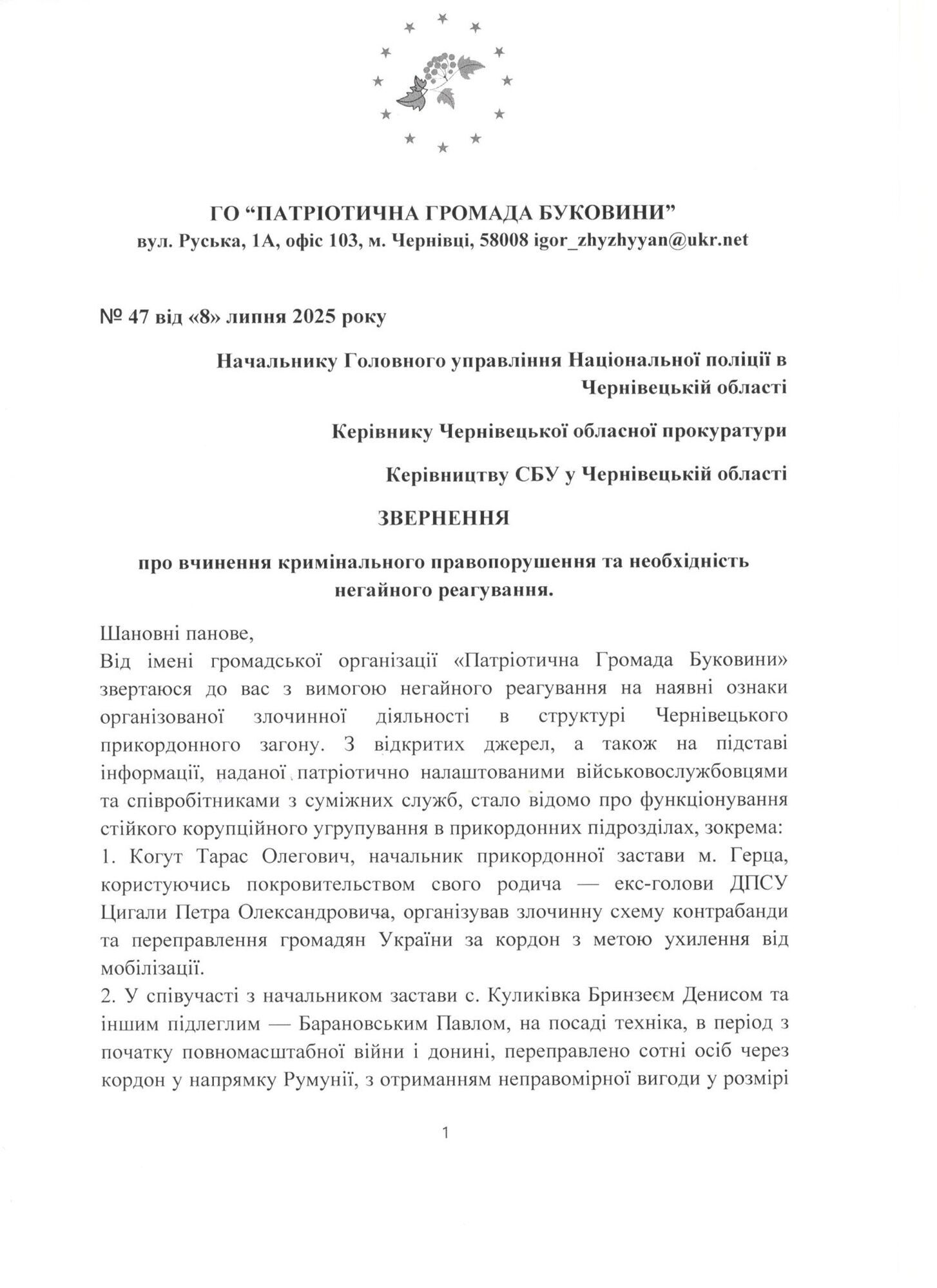 Контрабанда, ухилянти та мільйонний маєток: громадський активіст заявив про корупційну схему на Чернівецькому кордоні