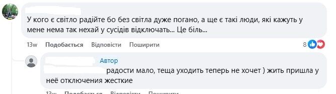 Обговорення у соцмережах