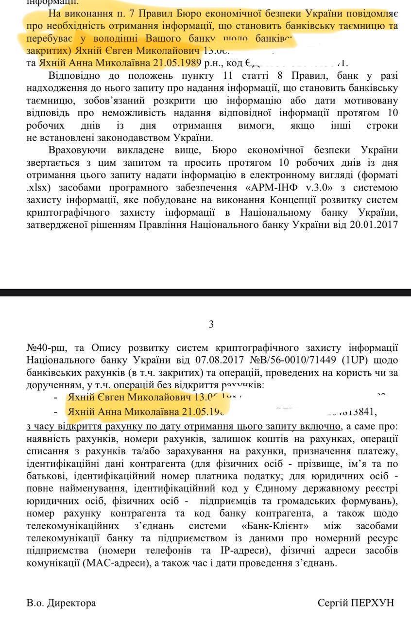 Запрос БЭБ банковской тайны по счетам