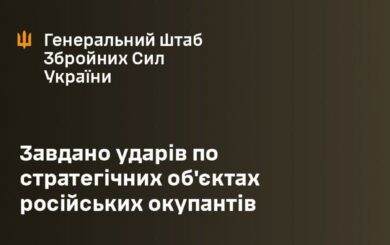 В Генштабе раскрыли детали ночной атаки по россии